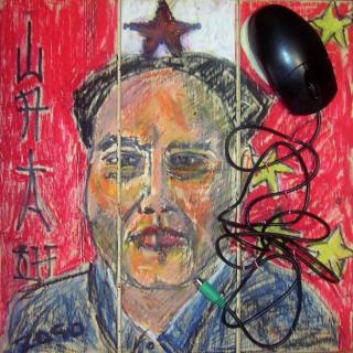 MaoTse Tung and your mouse cm 45x40