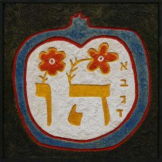Oded halahmy—exile is home