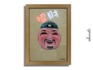 "Another Man's Luck" (他人的运气)